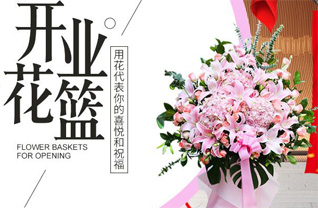 福建福州平潭县北厝镇沃尾村花篮配送